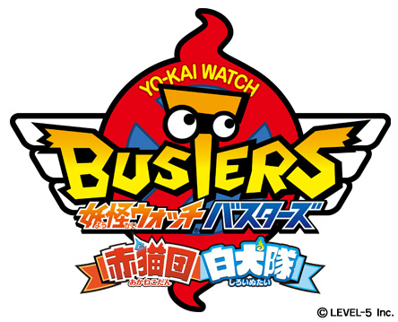 01_妖怪バスターズ-logo