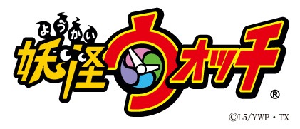 01_「妖怪ウォッチ」ロゴ