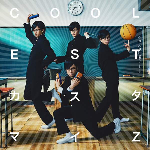 カスタマイZ 4/27 リリース メジャー4th シングル「COOLEST」坂本盤