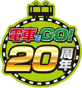 6_DG20th-logo