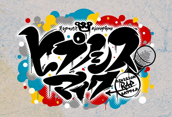 ヒプノシスマイク_logo