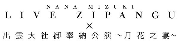 1_img_mizukinana_logo