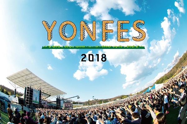 YONFES2018