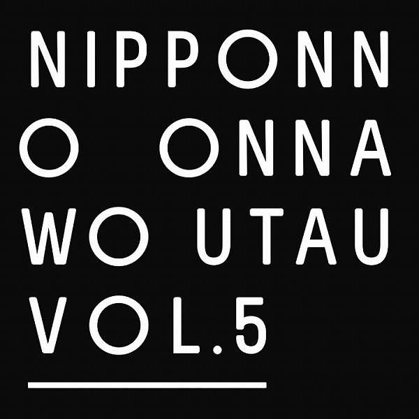 【NakamuraEmi】NOU5_JKT_通常CD