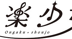 1_logo_ongaku