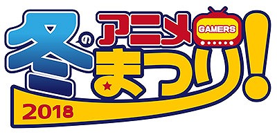 1_logo_animematsuri2018w